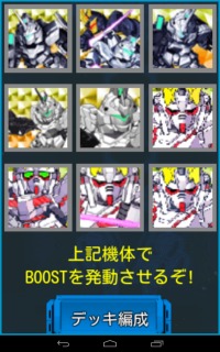 サークル 公式 ｶﾞﾝﾀﾞﾑﾛﾜｲﾔﾙ 6周年 Gの欠片 青 ﾄﾚｰﾄﾞ募集 モバゲー