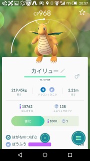 サークル Pokemongo 絶望 カイリューはがね被害者の会 モバゲー