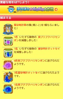 掲示板トピック モバゲー