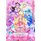 プリキュアブログ