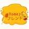 Honey[A:F45D]フレンド[A:F6AB]