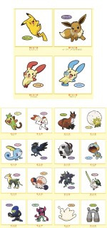 サークル Pokemon 新情報 レス禁 モバゲー