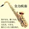 I[D:F991]SAX[D:F9A9][D:F9A9][D:F9A9]