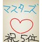 ROYAL∮神聖Ease∮