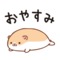 おひる寝専科