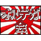 ㈱オルテガ会