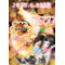 [A:F6AC]な[A:F37B]かお[A:F37B]ち[A:F6AC]