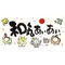 [V:4530][V:4750]和気愛愛[V:4750][V:4530]