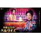 テレビ好き集合