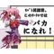 ﾓﾊﾞﾄ民で楽しむ