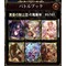 ♪黄昏騎士の親睦会♪