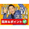 キングオブ笑点第２幕