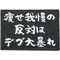 キングオブ笑点第２幕