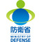 防衛省・自衛隊