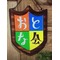 おとな会