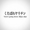 2代目◆蛤◆一家
