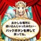 裏おでん倶楽部