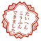 キングオブ笑点第２幕