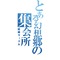 -*☆幻想郷☆*-