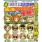本家ぼく甲