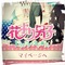 花男★避難所