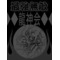 ◆◆龍神会◆◆