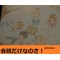会話だけなのさ