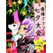 キングオブ笑点第２幕