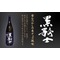 黒の騎士団会議所
