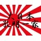 大日本孔明一家