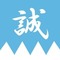 【誠】新撰組