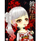 画楼-GARO-
