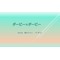ダビ友サークル