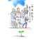 ビロビロ君Library